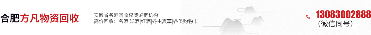 合肥方凡物资回收有限公司
